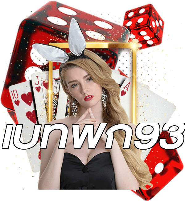 เบทฟิก93