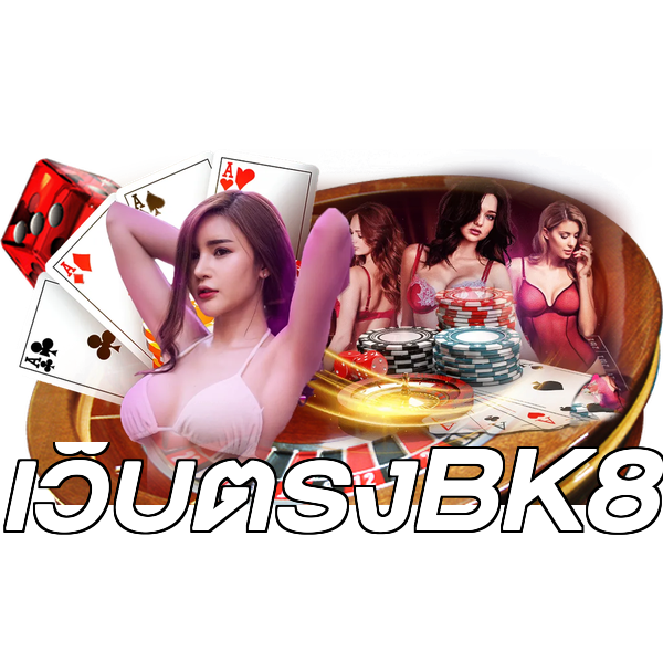 เว็บตรงBK8