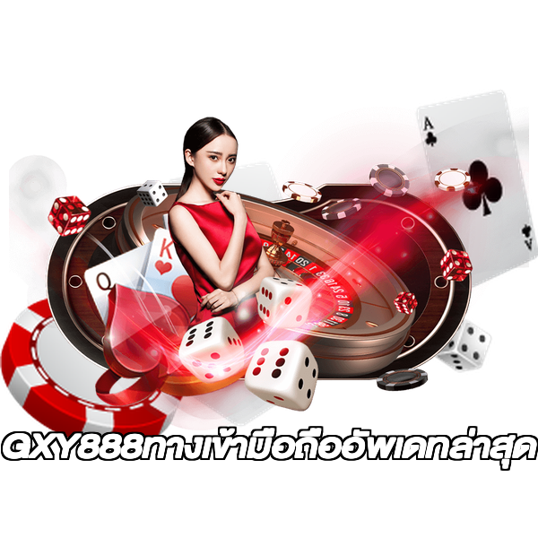 GXY888ทางเข้ามือถืออัพเดทล่าสุด